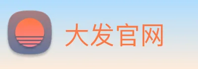 大发官网 logo
